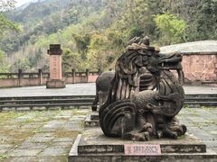 -李冰陵园