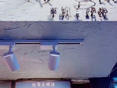 -Al Salam莫的三明治