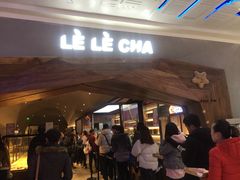 门面-LELECHA乐乐茶(上海五角场万达广场店)