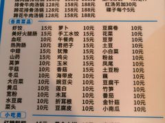 菜单-花水湾红太阳牛肉汤锅