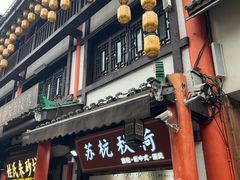 -磁器口古镇