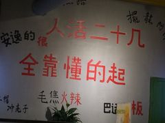 -钢管厂歆瑞源油卤串串香(春熙路太古里店)