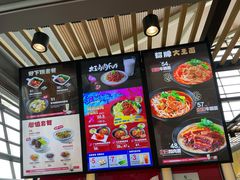 -永和大王(浦东国际机场店)