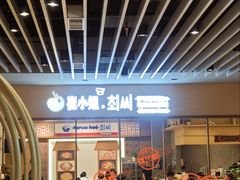 -食代馆(深业上城店)