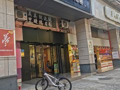 门面-快乐番薯奶茶(海沧海富路店)