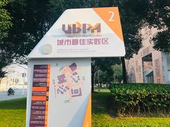 -活水公园