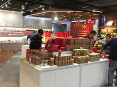 -秦淮礼物(贡院街店)