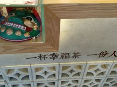 -厝内小眷村(长宁定西路店)
