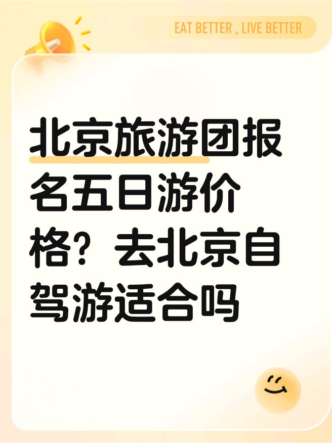 想旅游报哪个旅游团好(报旅游团哪个旅游app好用)
