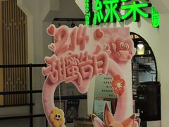 -绿茶餐厅(西单老佛爷店)