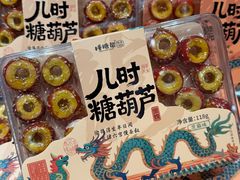 -捶糖帮·手工酥糖(前门二店)