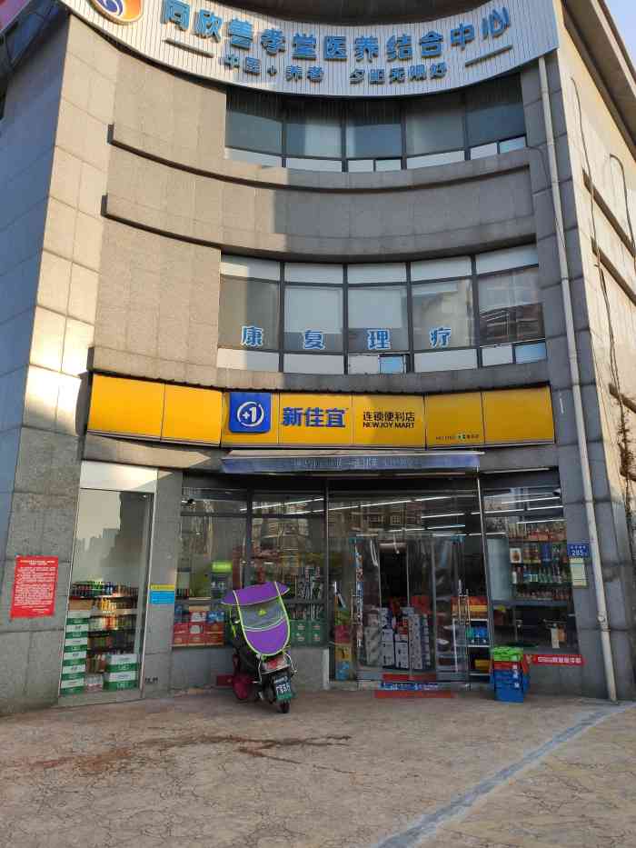 新佳宜(1162店)-"还是挺喜欢这个超市的 小零食喜欢的品种有.