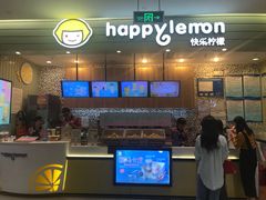 -快乐柠檬happylemon(印象城店)