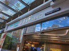 门面-爸爸糖手工吐司(贵阳花果园购物中心店)