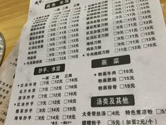 菜单-华兴街自力面店