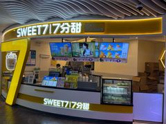 -7分甜(武林银泰店)