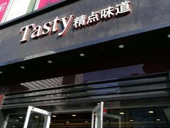 门面-精点味道(西安路店)