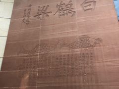 -白鹤梁水下博物馆