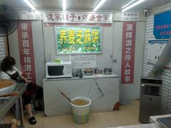 -香糯炎荞饼王(解放碑店)