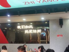 -古彭7只羊·招牌白串·碳锅羊肉旗舰店