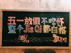 门面-阿财老铺·老蚌埠龙虾城(华夏总店)