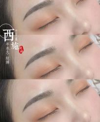 点击看大图 -西施无菌半永久纹绣眉眼影唇轻增发纹发际线
