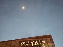 -武汉市民之家