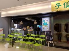 -陈傻子餐厅(世纪都会店)