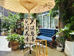 -懒人盐府人家(安贞店)