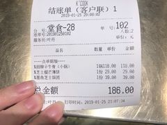 账单-KCOOKING概念韩餐(世茂52+店)