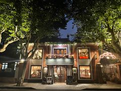 -古董花园(思南路42弄小区店)