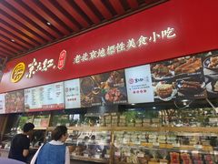 -京天红酒家(虎坊路店)