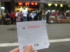 -永兴烧腊