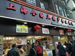 门面-上海全国土特产食品商场(淮海中路店)