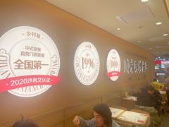 -乡村基·川味现炒大王(熙悦天街店)