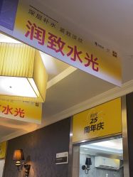 -深圳阳光医疗美容医院·旗舰店