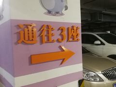 -中原城市广场-停车场