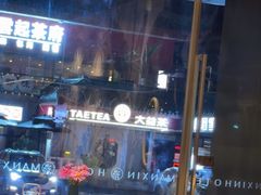 -成都宽窄巷子漫心酒店