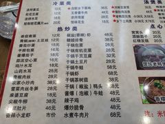 菜单-老马家·舌尖上的西塘美食