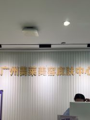 -广州美莱医疗美容医院