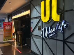 -UL城市影院(中亭街店)