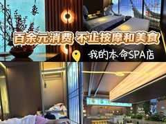 -星漾里•SPA•足道•按摩•养生(吕厝店)