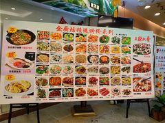 门面-金厨坊(钻石城店)