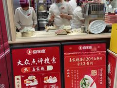 -喜家德虾仁水饺(青岛永旺东部店)