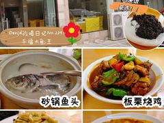 -高老庄·老溧阳·私房菜(南山竹海店)