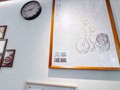 -三姐酒酿(老门东店)