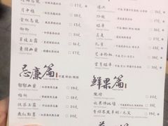 -茶理宜世(京溪店)