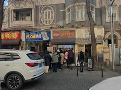 -南楼煎饼(滨江道店)