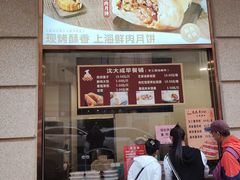 -沈大成(南京东路店)