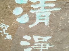 -高尔山公园